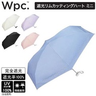 ✨WPC Tiny Parasol💝蕾絲心心邊100%遮光晴雨傘☂️