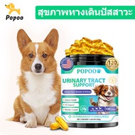 Popoo Flea and Tick Prevention for Dogs บรรเทาอาการคันผิวหนัง ปกป้องสุนัขของคุณจากหมัดและเห็บ 120 แค