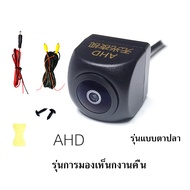 ( Bangkok  มีสินค้า) กล้องมองหลังติดรถยนต์ กล้องถอยหลัง เลนส์ตาปลา CVBS กล้องมองหลังรถยนต์ Starlight Night Vision 170 กล้องติดรถยนต์พร้อมที่จอดรถ Line