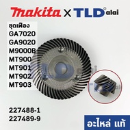Gear Set (Genuine) (227488-1 227489-9) Makita Grinding Stone Model GA7020 GA9020 M9000B-Maktec MT900