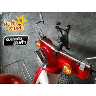 ❤HOT Sale❤ บาร์อเนกประสงค์ Honda Super Cub 2018 2019 2020    KM9.5800!!แนะนำ!!