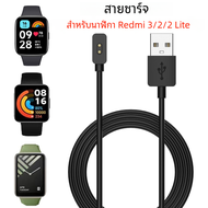 สายชาร์จสำหรับ redmi Watch 3สายรัดข้อมือแม่เหล็ก USB อะแดปเตอร์แท่นชาร์จสำหรับนาฬิกา Redmi 2/2 lite/mi band 7 Pro chargers