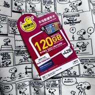 🪁香港移動 Mobile Duck鴨聊佳香港365日120GB 儲值卡｜鴨聊佳本地數據年卡🛷香港需實名登記|插卡即用|可循環增值✈️可whats| facebook | instagram｜Line 