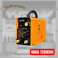 ตู้เชื่อมไฟฟ้า KOVET รุ่น MMA110mini