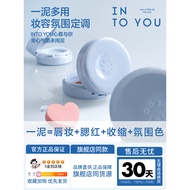 Ready Stock ️ Official Genuine ProductINTO YOU INTO YOU Sandwich Cushion Multi-Purpose Mud Blush Lip