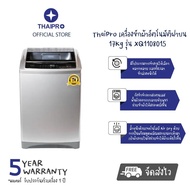 ThaiPro Washing machine เครื่องซักผ้าอัตโนมัติฝาบน LED Display 17Kg รุ่น XQ1108015 ประกัน 1 ปี มอเตอร์ 5 ปี ผ่อนฟรี 0%นาน10เดือน As the Picture One