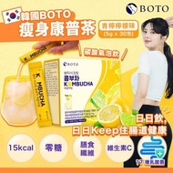 韓國 BOTO瘦身康普茶