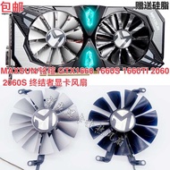 MAXSUN/Ming Xuan GTX1660 1660S 1660TI 2060 2060S Terminator Graphics Fan