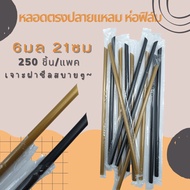 Pointed Tube For Drilling Seal Caps Strong Plastic Not Easy To Break Size 6 Mm. Length 21 Cm. Clear 