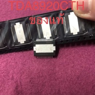 TDA 8920 CTH ซ่อมแอมป์ ของใหม่ ของแท้(สินค้าในไทย ส่งเร็วทันใจ)