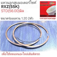 RXZ Rxz5 Motorcycle Piston Ring Spare Parts 55k 55g Rs