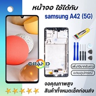 หน้าจอ samsung A42 (5G)/SM-A426B จอ จอชุด LCD พร้อมทัชสกรีน ซัมซุง กาแลคซี่ จอA42 (5G) อะไหล่มือถือ