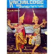 KNOWLEDGE Sciencec.s.s. 2507