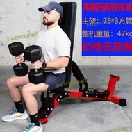 【免運】商用多功能可調節啞鈴凳平凳臥推凳健身椅飛凳仰臥板健身器材