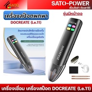 Docreate-756 เครื่องสปอต (Le.11) | 800A 4.2V แบบพกพาขนาดเล็ก เครื่องเชื่อม