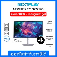 Dell Monitor Dell S2721QS 27" 4K, UHD 3840x2160, IPS Ultra-thin Bezel Monitor, AMD FreeSync HDMI DisplayPort, 60Hz, 99% SRGB  เดลล์ จอมอนิเตอร์ 27 นิ้ว หมุนได้ ปรับสูงต่ำได้ รับประกัน 3 ปี on-site