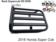 Rackท้าย super cub 110 ปี 2018 เบาะเดี่ยว 740 บาท