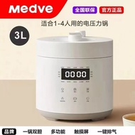 Electric pressure cooker Medve电压力锅3L多功能高压锅电饭煲