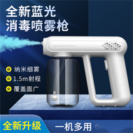媚竹（MEIZHU）酒精消毒喷雾枪电动消毒器蓝关纳米雾化器快递空气消毒机器 象牙白【充电款】