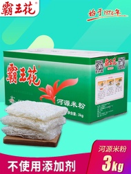 Hakka Style Rice Noodles 3kg