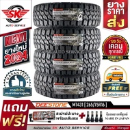 DEESTONE ยางรถยนต์ 265/75R16 (ล้อขอบ 16) รุ่น POWER CRUZ MT431 4 เส้น (ยางรุ่นใหม่ปี 2024)+ประกันอุบ