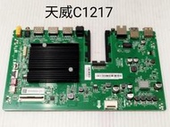Panasonic 國際牌 TH-55MX800W 主機板（良品) C1217