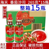 Haitian Tomato Sauce 265g a Whole Box Haitian Tomato Squeeze Package Pasta Sauce French Fries Burger