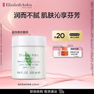 伊丽莎白雅顿（Elizabeth Arden）绿茶蜜滴身体乳润肤露舒体霜礼物-送礼精选 绿茶蜜滴舒体霜250ml