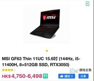 MSI GF63 Thin 11UC 15.6吋 電競筆電