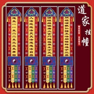 🙏Xiyuan Embroidery Taoist Hanging Flags Taoist Natural Vertical Flags Long Flags Taoist Flags Gossip