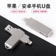แฟลชไดรฟ์ USB หมุนโลหะเหมาะสำหรับ Apple iPhone Android แฟลชไดรฟ์ USB โทรศัพท์มือถือ OTG สามในหนึ่งเดียว 32g 0527