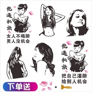Affection Secret Car Stickers Women Are Not Drunk Men Have No Opportunity Post-End Creative Text Bea