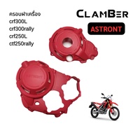 Engine Cover CRF250L/CRF300L/CRF250 Rally/CRF300