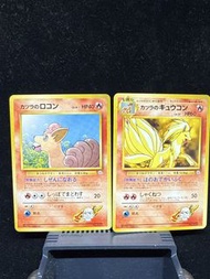 （套出）PTCG  老球背 六尾及九尾