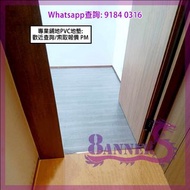 SS02-16 [連工包料] 專業鋪地板: 無縫板/ 膠地板/ 卡扣板/ SPC板 / PVC板 / 石塑板/ 木紋板