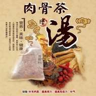 肉骨茶汤 Bak Kut Teh Soup