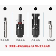 MC4 Male Female Plug MC4 Connector Waterproof Photovoltaic Component Solar Panel Connector Connector