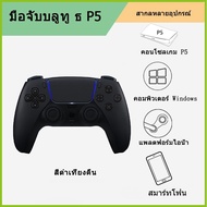 คอนโทรลเลอร์ P5 สำหรับเล่นเกมบน PS5 คอมพิวเตอร์ Windows และมือถือ P5 คอนโทรลเลอร์ไร้สาย Bluetooth Wi
