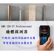 ** Xiaotie Hardware * BOSCH GMS 120 27 Professional Wall Detector Metal Detection Instrument Can Dis