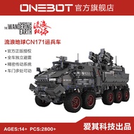 toy car Onebot loves its technology stray Earth around CN171 shipping truck carriage assembled build