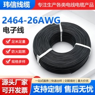 2464 Electronic Wire 26AWG 2~5 Core Sheath Cord Black led Lamp Power Cord Pink Line