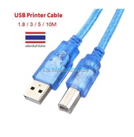 สายUSB เครื่องปริ้นเตอร์ Cable PRINTER USB ยาว 1.8/3/5/10 เมตร
