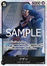 頂溪😊海賊王 航海王TCG ONE PIECE 卡牌對戰 OP10-082 SR 庫山 青雉 OP10
