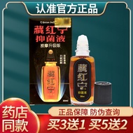 Saffronine Active Oil Jianluotong Zang Hongjie External Use Hong Kong Produced Tianci Massage Neck Shoulder Waist And Leg Flagship Store WW