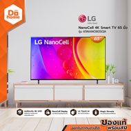 LG NanoCell 4K Smart TV 65 นิ้ว รุ่น 65NANO80SQA |MC|
