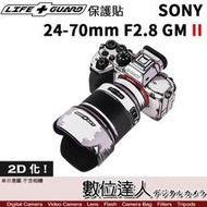 【數位達人】LIFE+GUARD 鏡頭 2D化 保護貼 SONY 24-70mm F2.8 GM II DIY 包膜