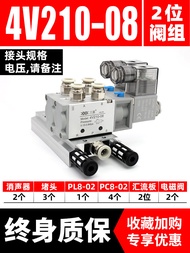 วาล์วโซลินอยด์แบบนิวเมติก4v210-08วาล์วควบคุมแม่เหล็กไฟฟ้า24V สองตำแหน่งวาล์วเปลี่ยนทิศทางกระบอกสูบวา