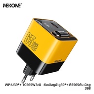 WEKOME 65W USB-C หัวชาร์จเครื่องชาร์จเร็วพร้อมสายเคเบิล TypeC ในตัว 80 ซม. เหมาะสำหรับไอโฟน 16 15 โป