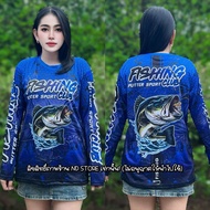 Fishing เสื้อยืดแขนยาวพิมพ์ลายตกปลาลายใหม่ เนื้อผ้าไมโครเบานุ่มระบายอากาศได้ดี