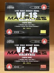 現貨 童友社 DOYUSHA  合金模型 1/144 超時空要塞 MACROSS VF-1A & VF-1S 合售
